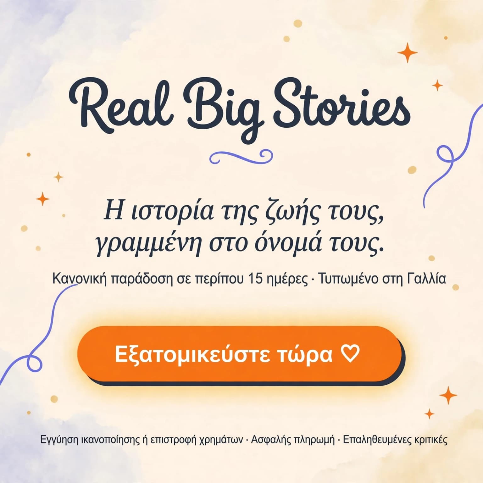 Όταν η οικογένεια αλλάζει — κάρτα προϊόντος